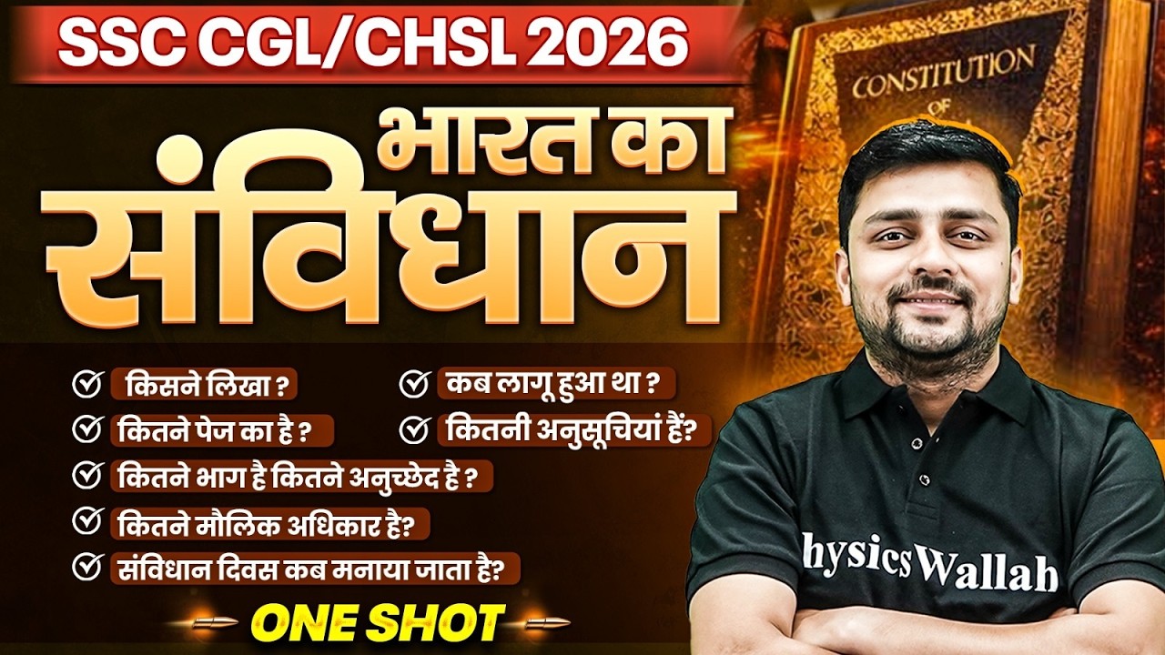 Constitution of India One Shot | भारतीय संविधान | Complete Polity | SSC CGL/CHSL 2026 | Aditya Sir