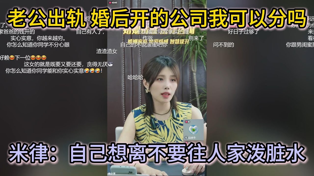 老公和出纳出轨  婚后开的工厂我可以分吗  米律：自己想离婚 不要往人家身上泼脏水