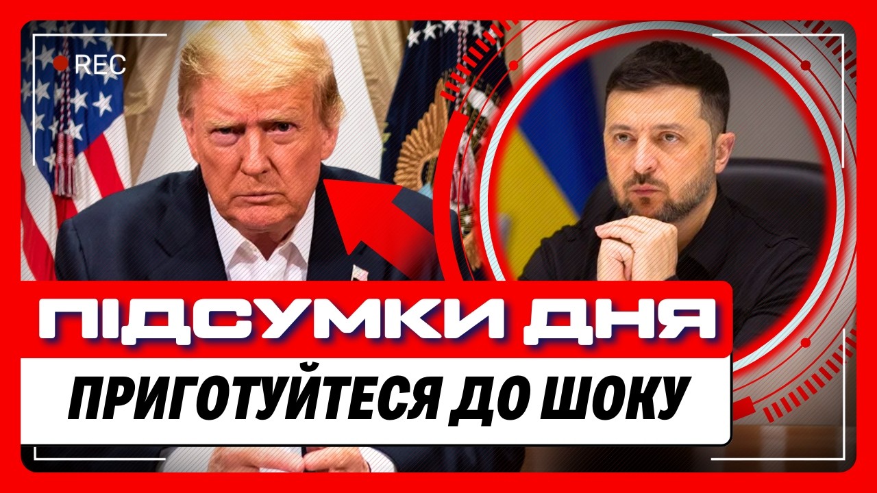 КРАЩЕ ПРИСЯДЬТЕ, бо це РІШЕННЯ США вас ОСТАТОЧНО ДОБ'Є. Слухайте що НАКАЗАВ Трамп. Новини