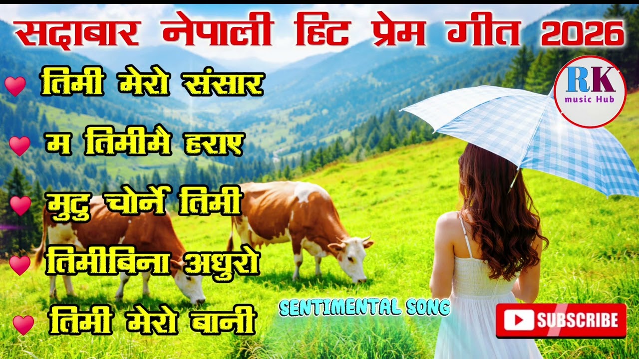 🎶Superhit Nepali Romantic Love Song 2026 | Sentimental Nepali Song | RK MUSIC HUB🎶
