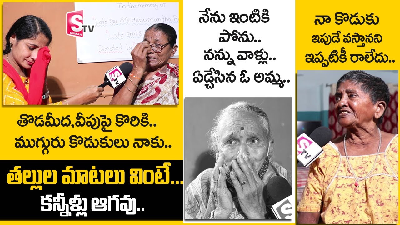 Heart Touching Old Age Homes Parents Emotional Words | The Nest Home For Aged OldAge Homes Stories