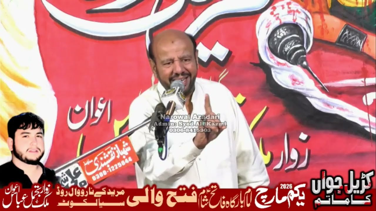 Zakir Ali Abbas Alvi | Masaib Sham Bibi Zainab a.s Bazar e Hamidia 1 March 2026 Fateh Wali Sailkot
