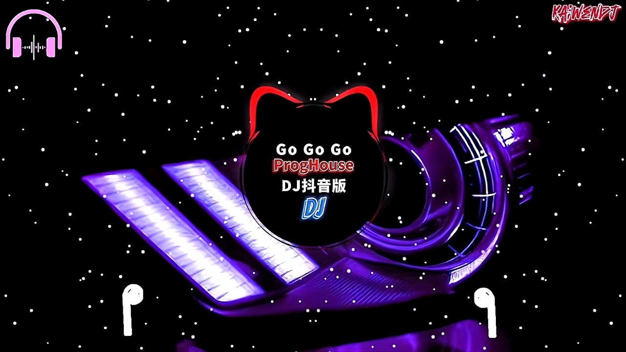 Go Go Go - ProgHouse (DJ版) (DJ抖音版)