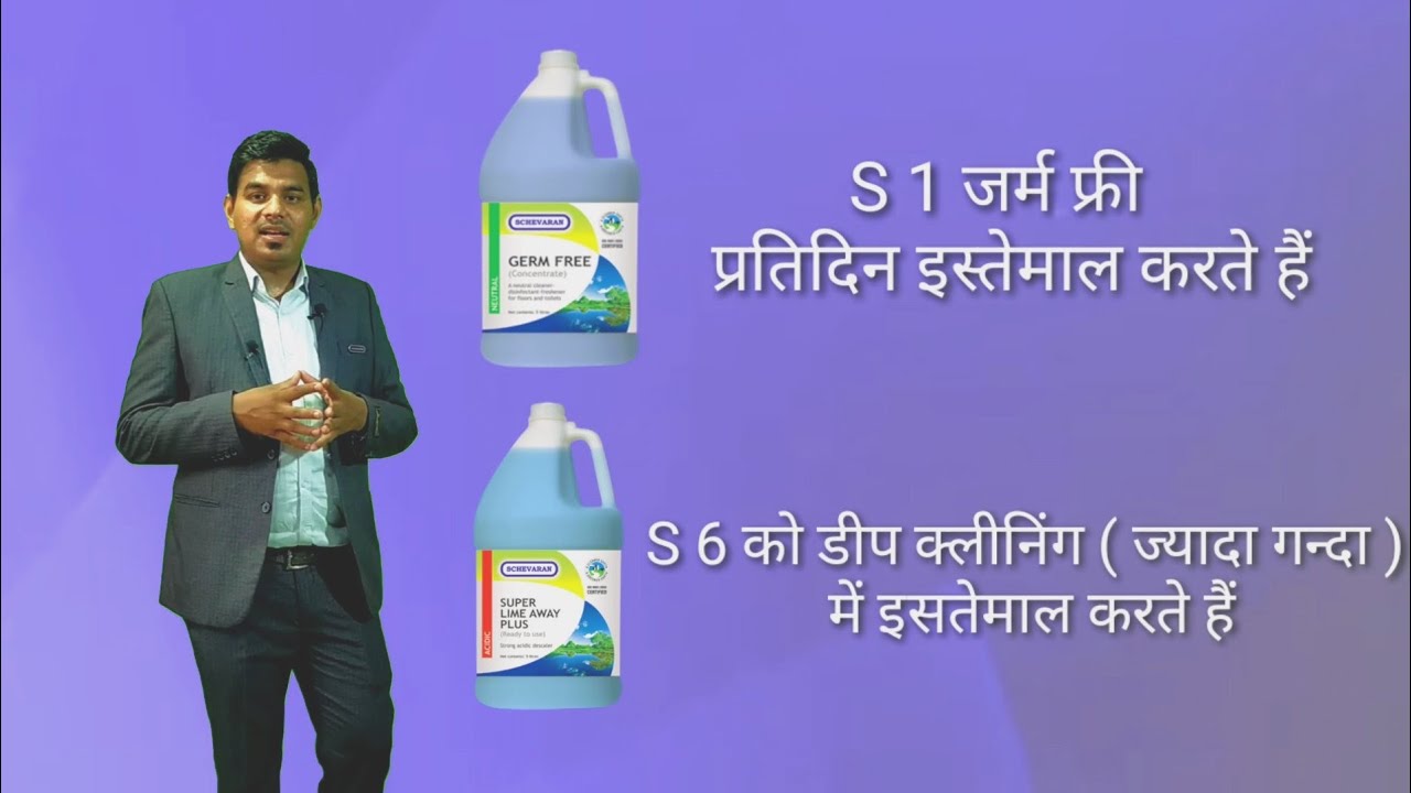 #Schevaran #HousekeepingChemical
Schevaran Chemical Training | How to Use Chemical S1 S2 S3 S S5 S6