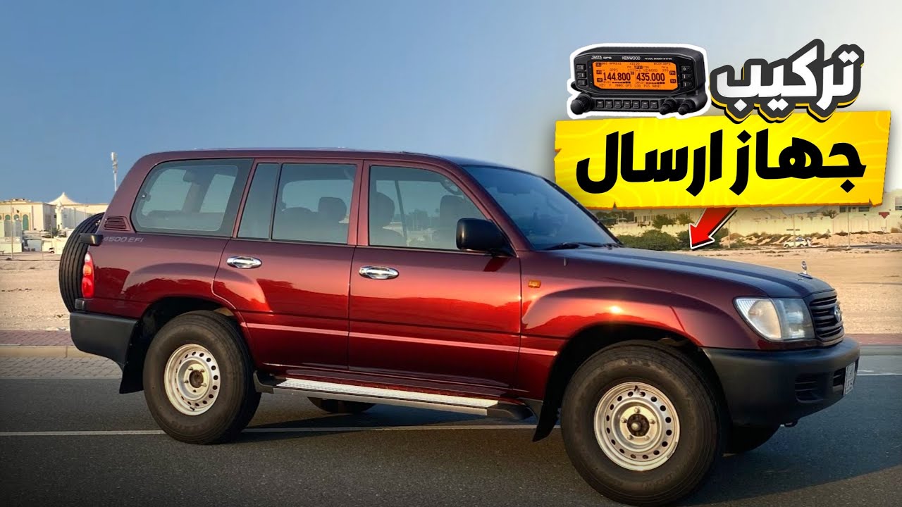 تركيب جهاز ارسال كينود للستاندر