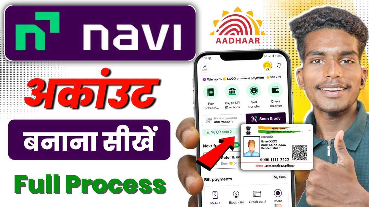 Navi app me account kaise banaye ! Navi app ko chalu kaise kare ! Navi upi app use kaise kare