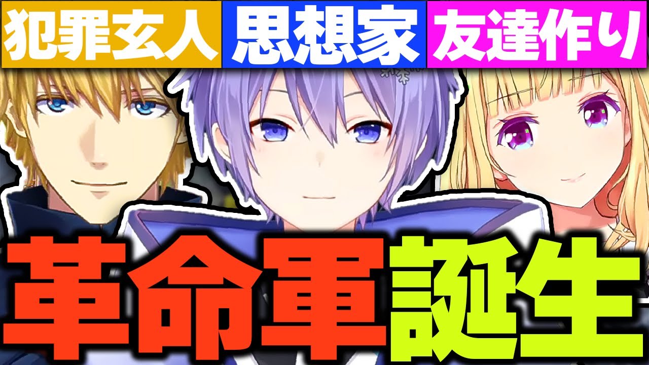 【VCRGTA２】犯罪玄人エビオに育てられ革命家へと成長する田舎出身海人白雪レイド【白雪レイド/エクス・アルビオ/アキ・ローゼンタール/切り抜き】