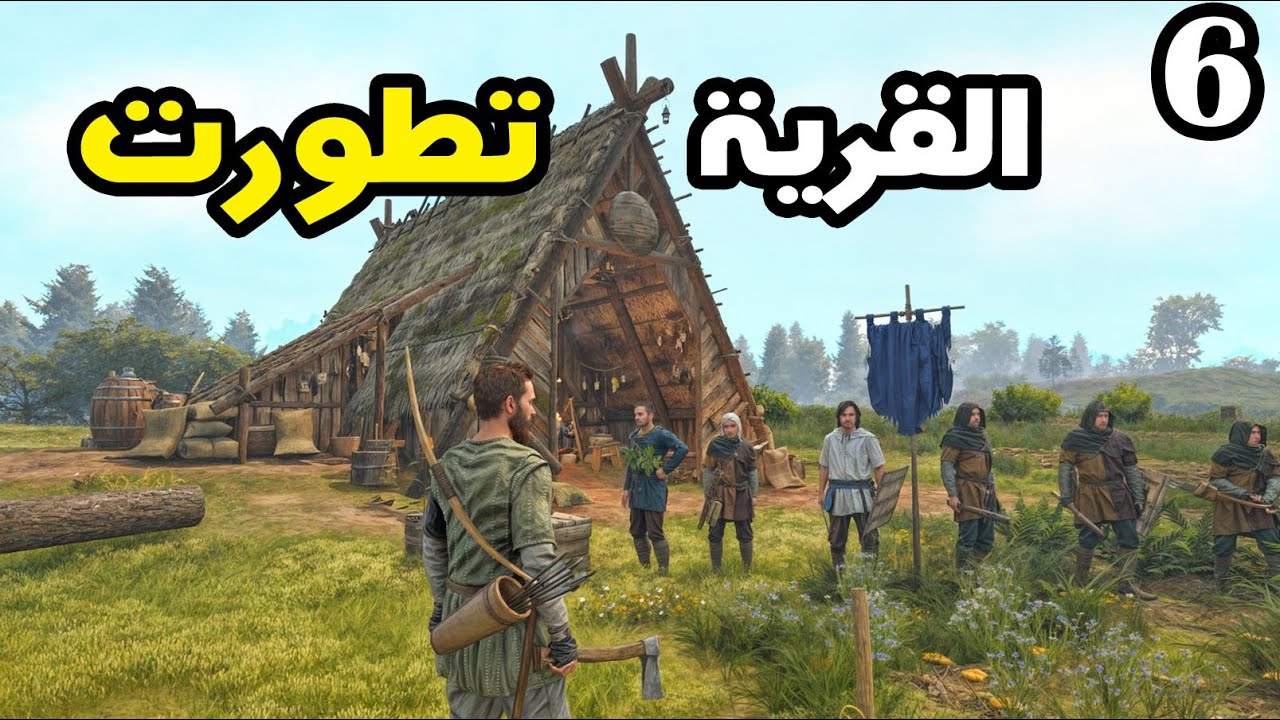 Bellwright: يبلرايت ح6 - القرية بالمستوى الثاني