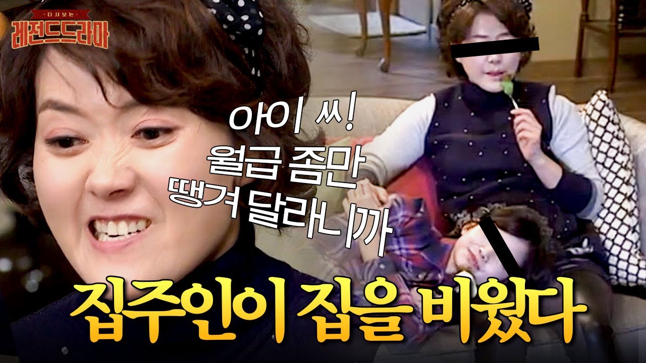 홧김에 주인집에서 호캉스