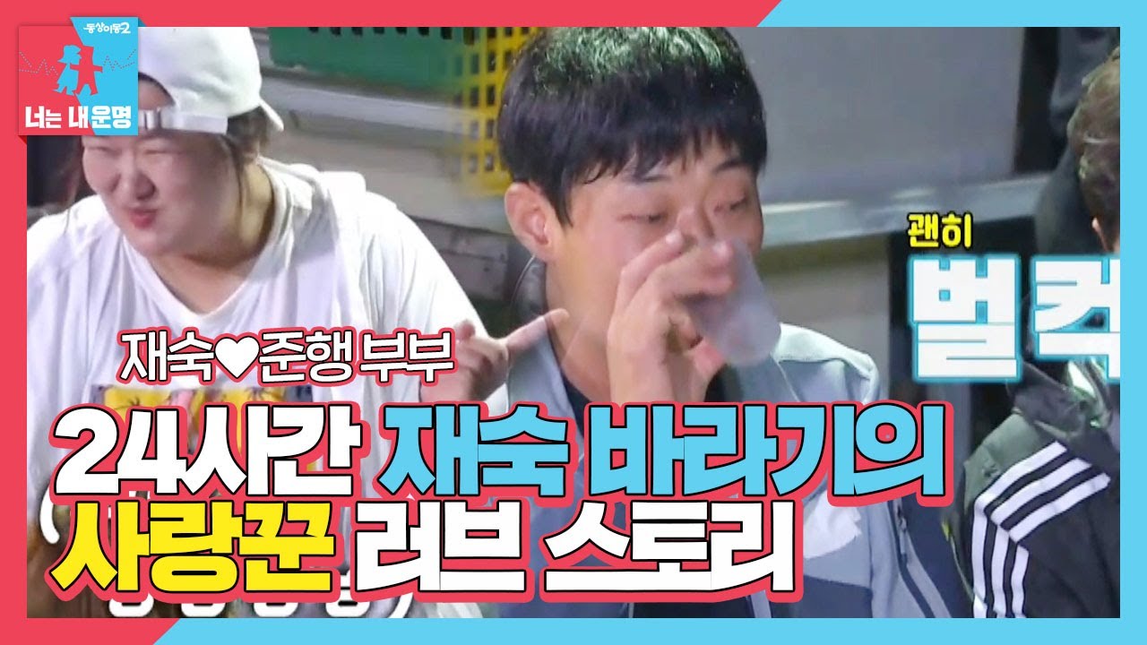 “내 거 귀찮게 하지 마” 이준행, 하재숙 꼬신 연애 스킬!ㅣ동상이몽2 - 너는 내 운명(Dong Sang 2)ㅣSBS ENTER.