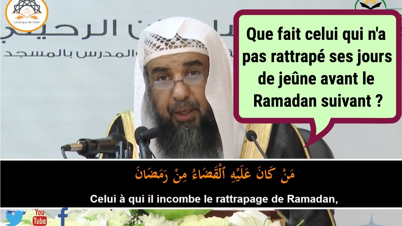 Celui qui n'a pas rattrapé ses jours avant l'arrivée du Ramadan [Cheikh Souleymân Ar-Rouhaylî]