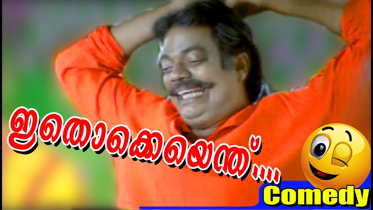 ഇതൊക്കെയെന്ത് ...!!! | Salim Kumar Comedy Scenes | Malayalam Comedy Scenes [HD]