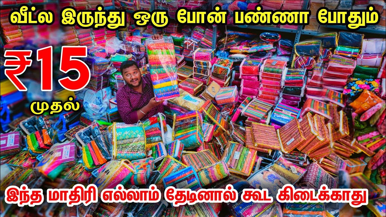 இவங்க சொல்ற விலைய கேட்டா நம்ப மாட்டீங்க! | Low price Fancy Blouse | Madurai Market businessmappillai