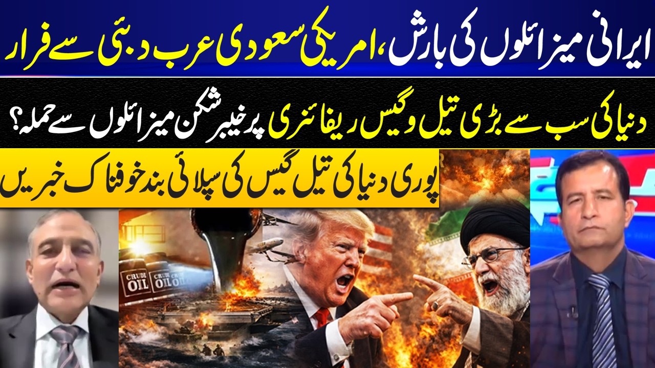 Iranian Missiles Strike World's Largest Oil & Gas Refinery | Americans Flee Saudi & Dubai I GNN