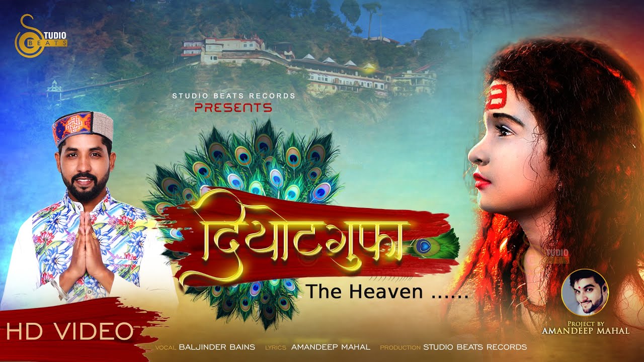 Baba Balaknath Bhajan - Deotgufa (खूबसूरत भजन ) - Baljinder Bains - Studio Beats Records 2021