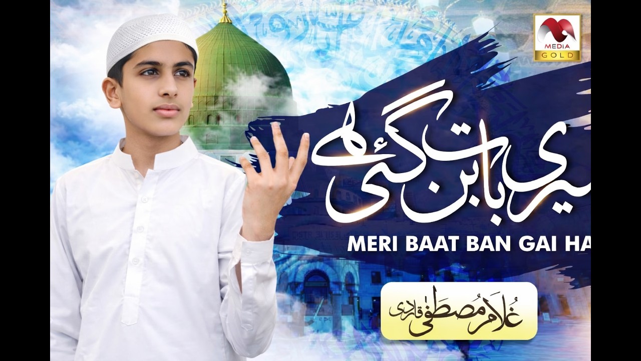 Soul Touching Naat Sharif 2026 | Ramzan Special Naat #EmotionalNaat #HeartTouchingNaat IslamicNaat