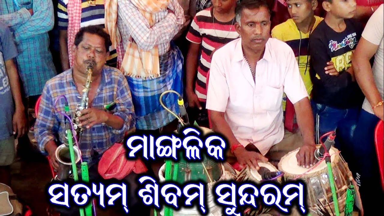 Satym Sibam Sundaram | Music Instrument | Sanjaya Bisoi Mahabharat | @BkLike