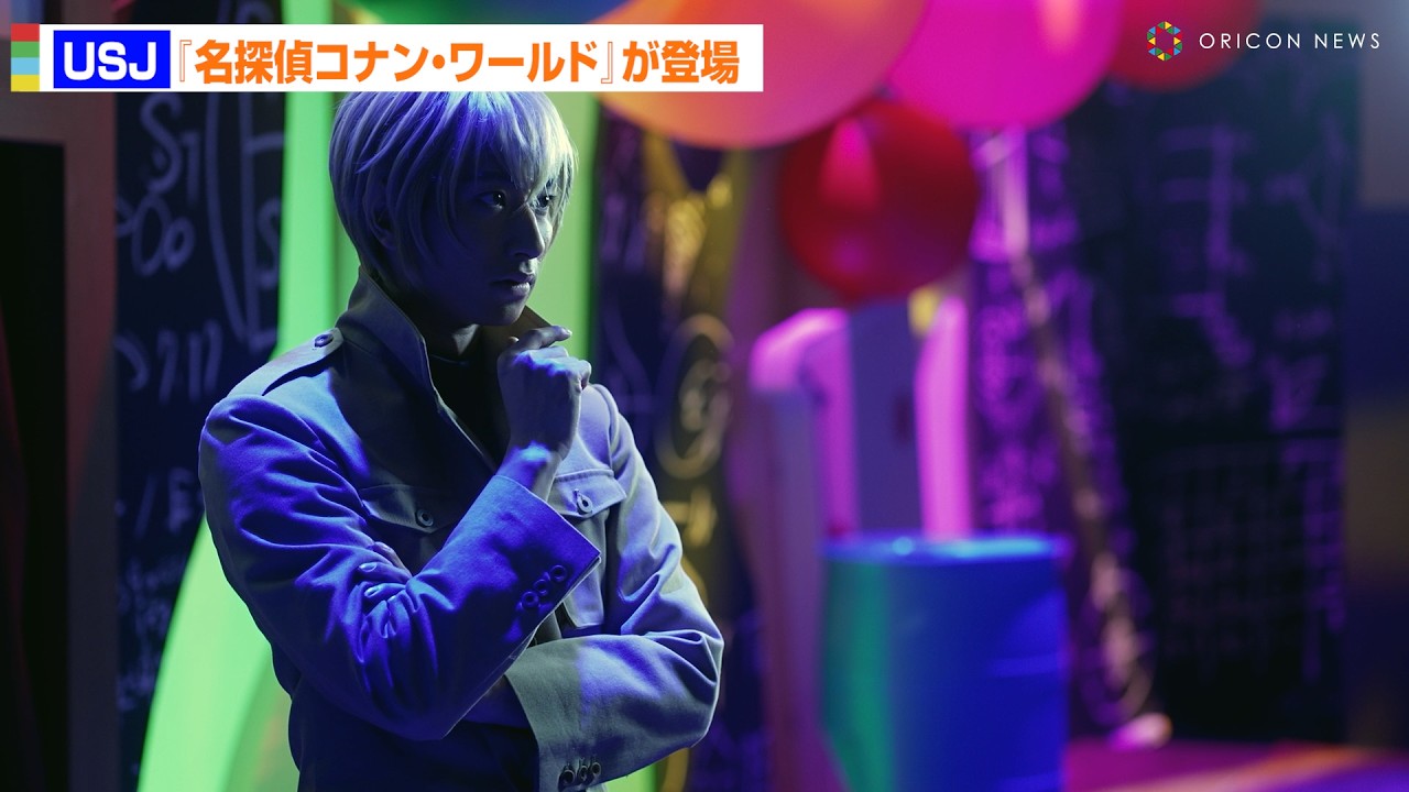【USJ】『名探偵コナン・ワールド』アトラクションに安室透も登場 劇場版新作『隻眼の残像』と連動