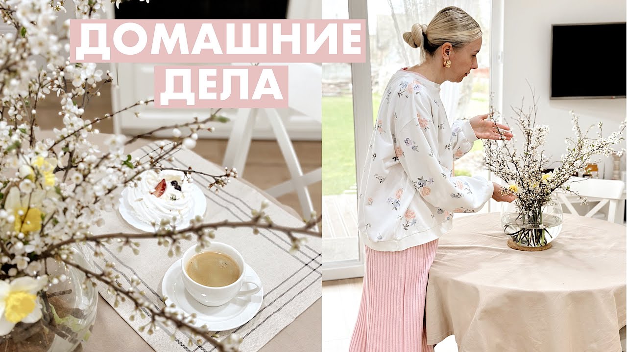 🕊️ МЕДЛЕННЫЙ РИТМ МОЕЙ ЖИЗНИ | ГОТОВЛЮ ОБЕД | ПЕРЕСАЖИВАЮ ЦВЕТЫ | ВСПОМИНАЮ О МАМЕ 🤍