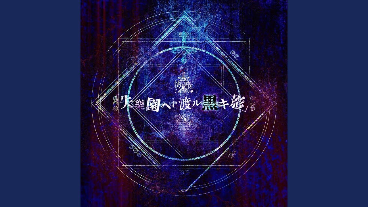 Solomon-支配者ノ鍵-