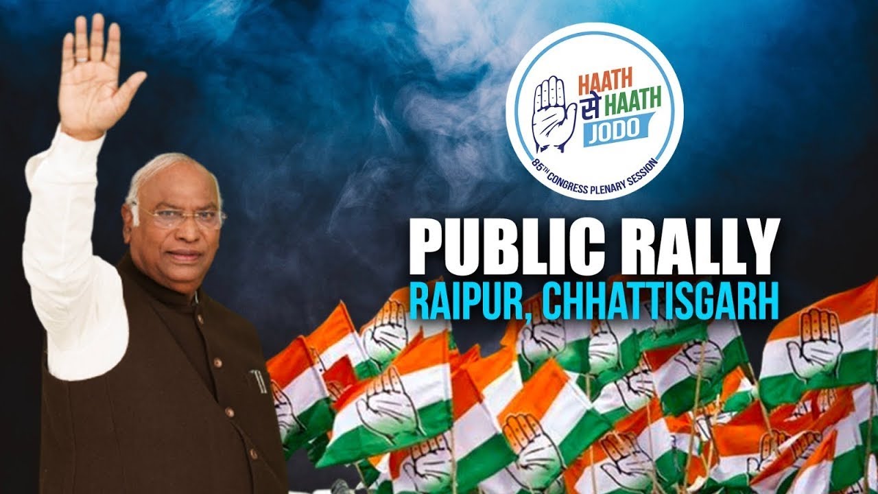 LIVE: Congress leaders address 'Haath se Haath Jodo' Jansabha in Raipur, Chattisgarh| वनइंडिया हिंदी