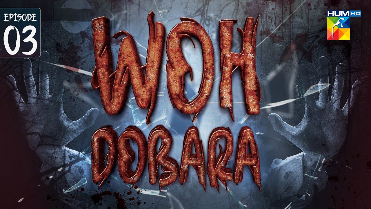 Woh Dobara - Episode 03 - SE2 - The Ghost Returns | Pakistani Horror Drama - HUM TV