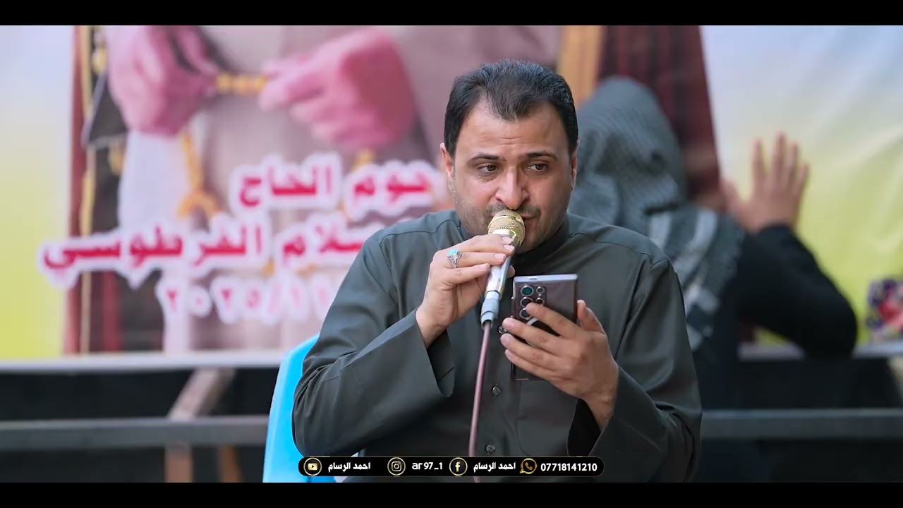 الناعي سيد حسن البخاتي مجلس عزاء سابع المرحوم (سهل ابوسلام الفرطوسي رحمه الله) نعي بحق الاب والاخو