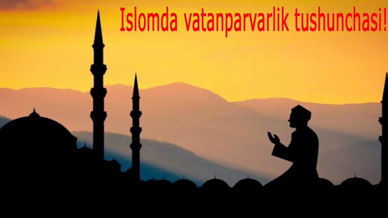 Islomda vatanparvarlik tushunchasi / Исломда ватанпарварлик тушунчаси!