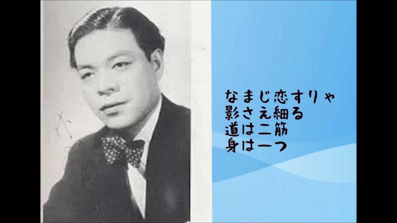愛染橋　竹山逸郎　平野愛子