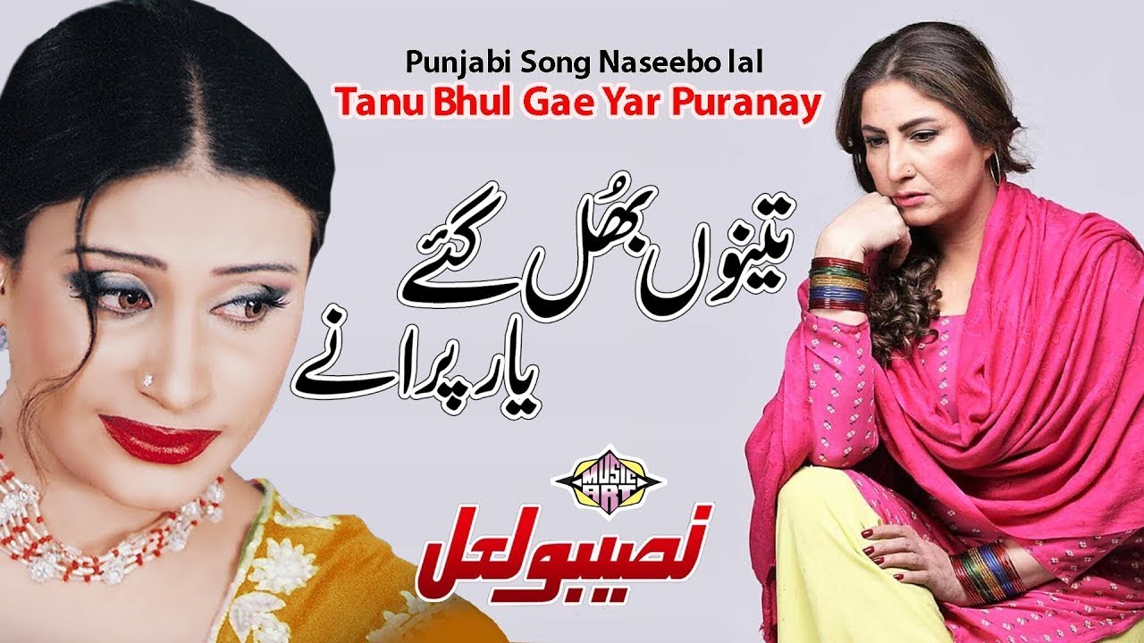 Tanu Bhul Gae Yar Puranay Punjabi Sad Song Naseebo lal