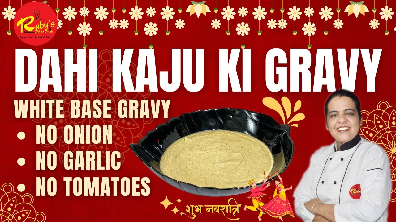 No Onion No Garlic Dahi Kaju White Gravy | दहीं काजू ग्रेवी । Perfect for Navratri Recipes