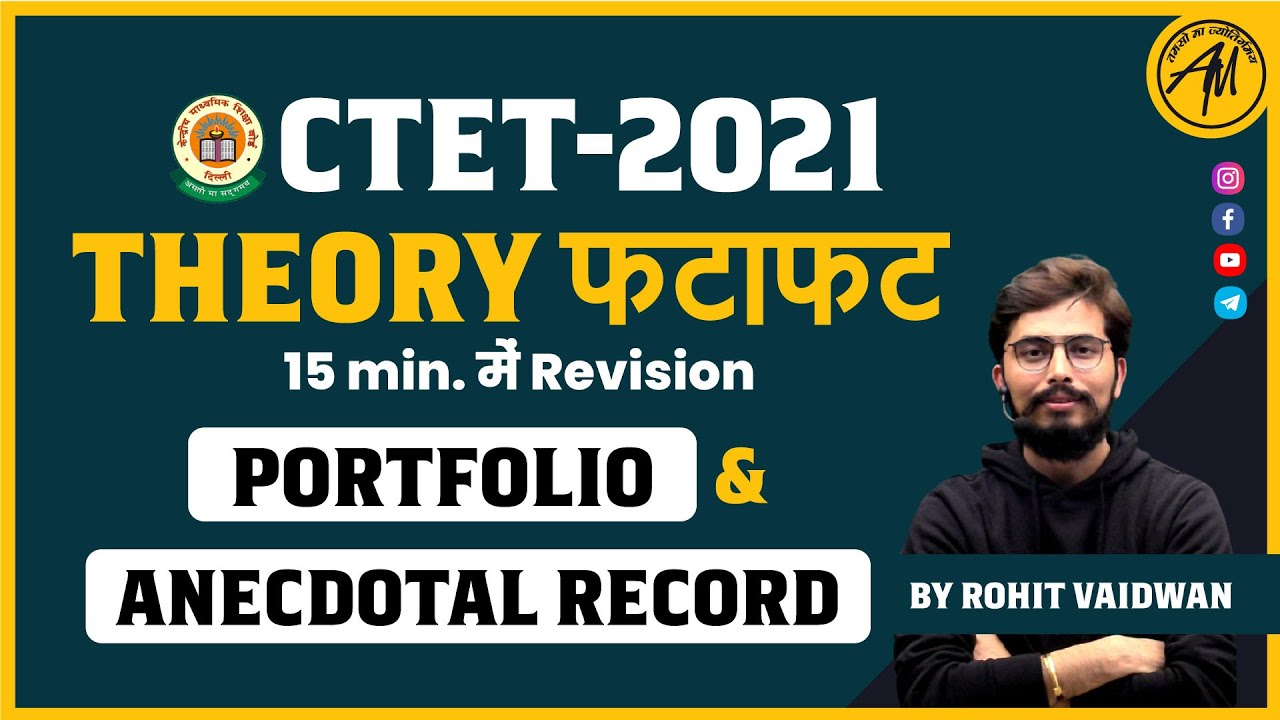 Portfolio & Anecdotal Record | THEORY फटाफट | 15 min. में  Revision | CTET-2021 | By Rohit Sir ||