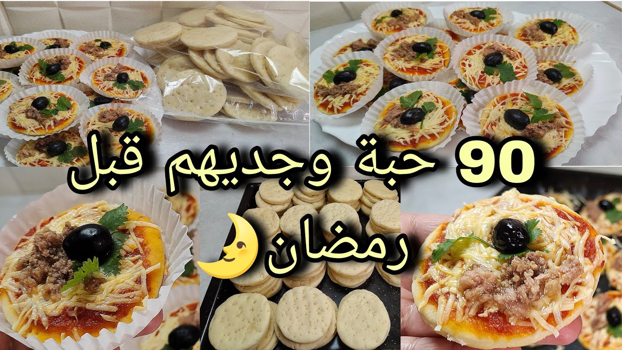 هذه أحسن و أنجح وصفة ميني بيتزا لي تحمر وجهك وعمرها ولا تحشمك بعجينة ولا أروع 