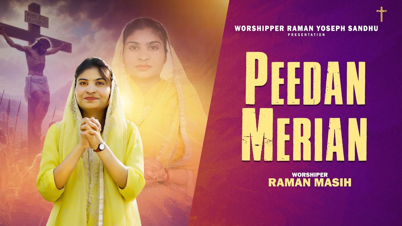 PEEDAN MERIAN | Raman Masih | Dennis Khokhar | Sunny Sharma | Worship Song | Aradhana Productions
