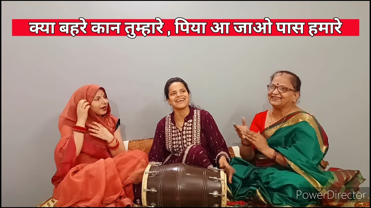 जच्चा छुप छुप करे इशारे |  jaccha geet | जच्चा गीत |jaccha baccha geet