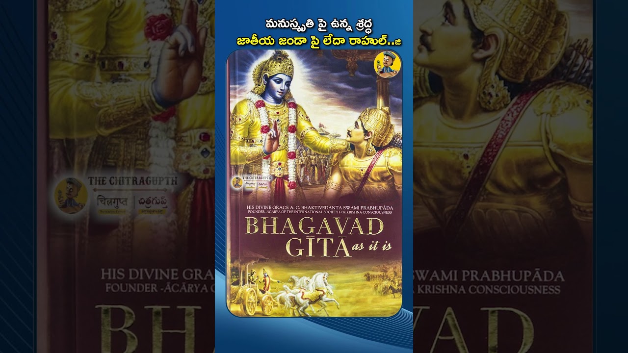 Rahul Gandhi&rsquo;s Manusmriti Attack: Debate Over Hindu Texts & Patriarchy