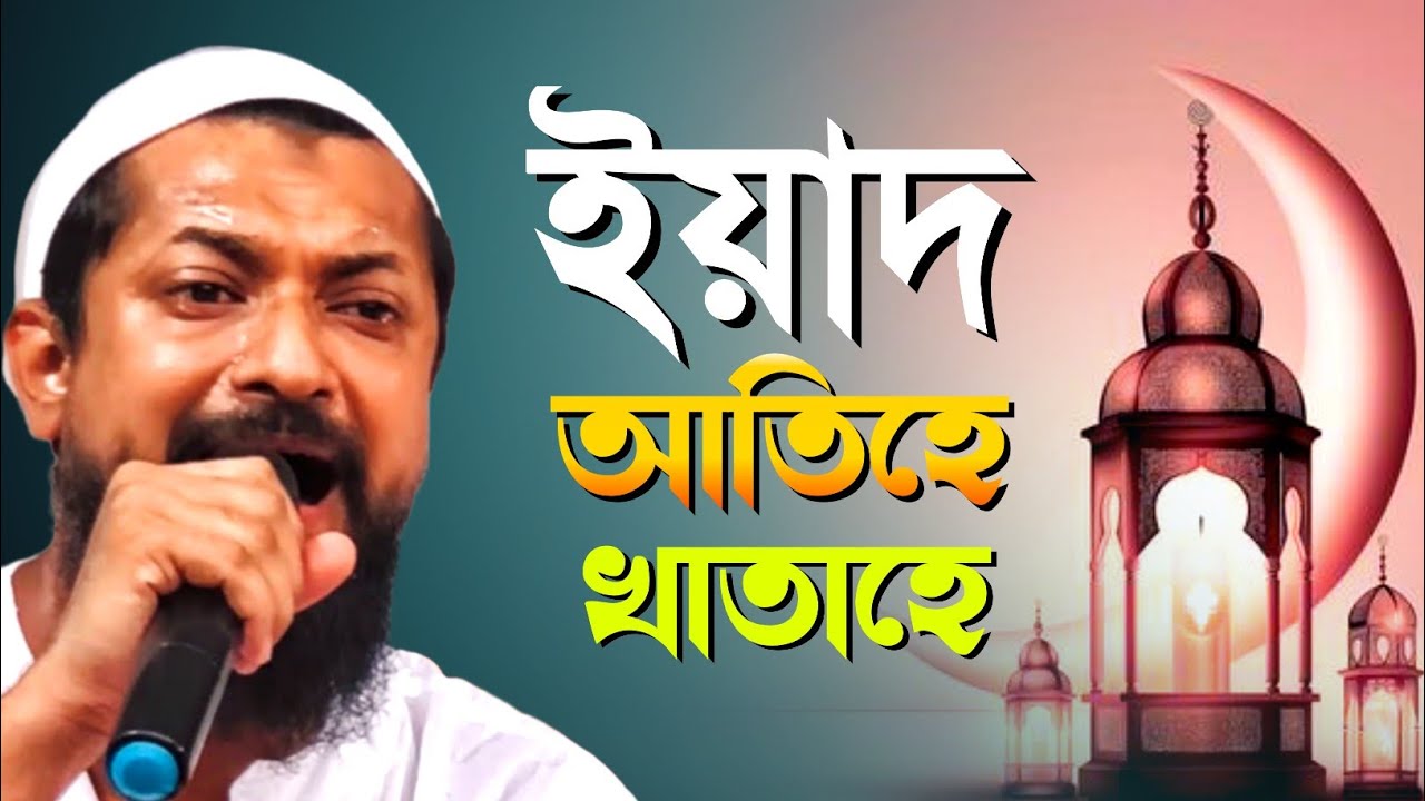 ইয়াদ আতিহে খাতাহে | জুনায়েদ সিদ্দিকী গজল | Pirzada Junaid Siddiqui Naat | New Naat Sharif