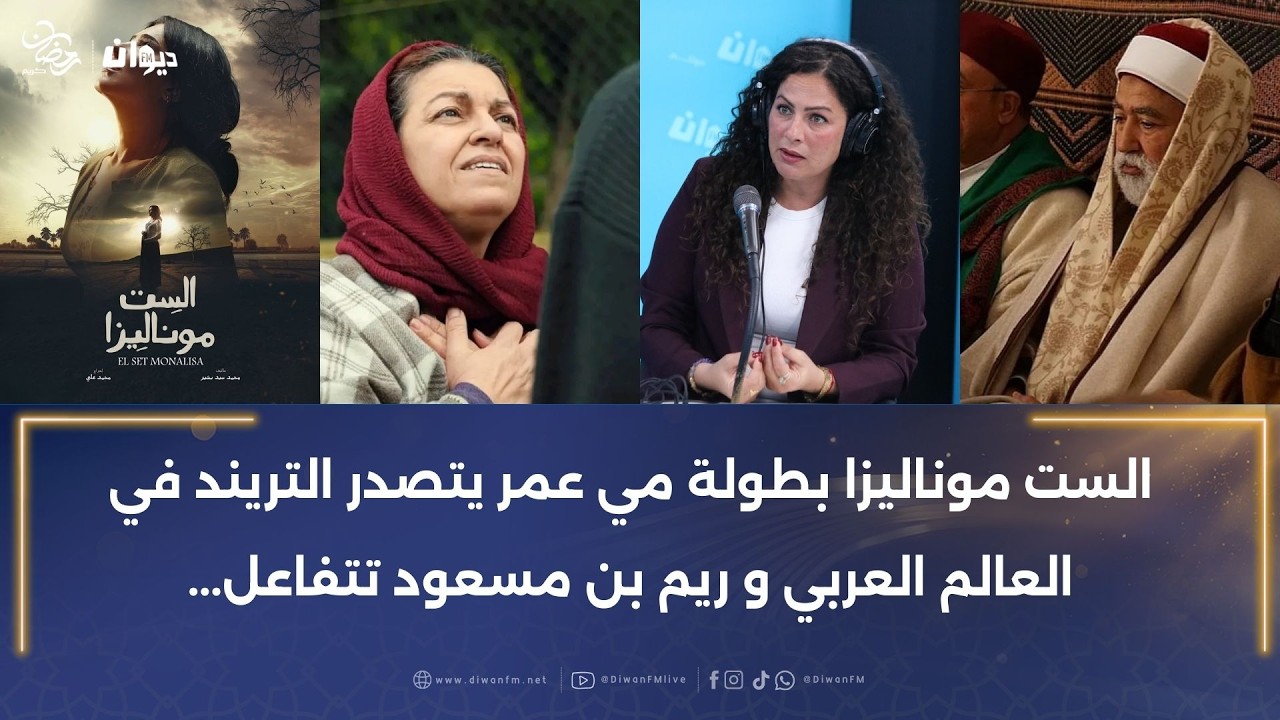 عودة لمياء العمري، فتحي الذهيبي و صالح جدي للأعمال بعد غياب… ريم بن مسعود تعلق..