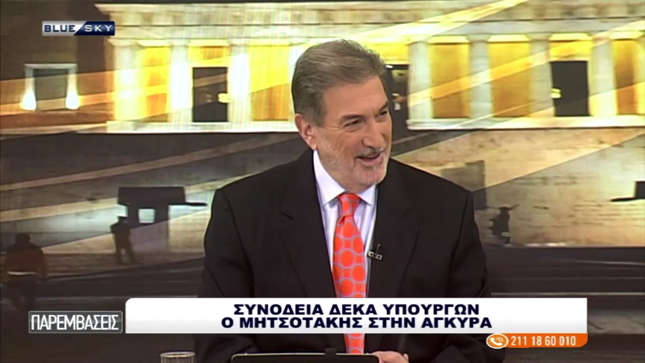 ΠΑΡΕΜΒΑΣΕΙΣ | 10/02/26