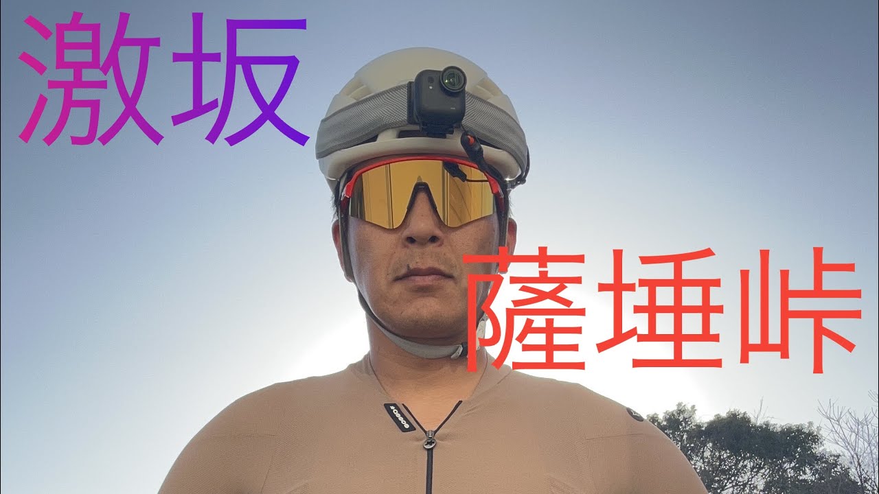薩埵峠を由比側から登りきります。行く前に見て下さい。何回行ってもいつもきつい！もっとなだらかにして！