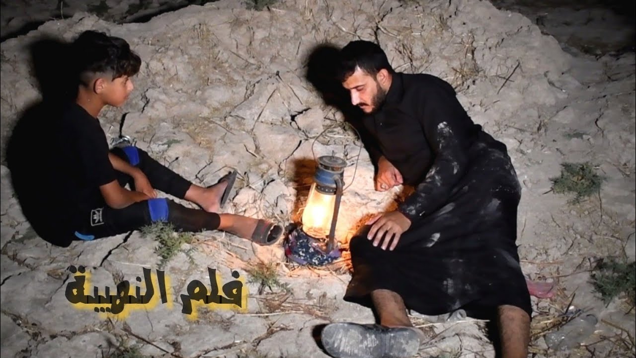 ضوء الفانوس _ فلمكم