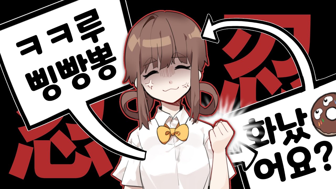 어?화났어요? 방송도중에 화내는거예요??