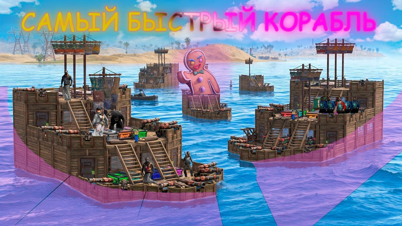 Строю самый быстрый кораблик в RUST/РАСТ !!! ВЫЖИВАНИЕ 1 ПРОТИВ КЛАНОВ !!! ЧАСТЬ 1.