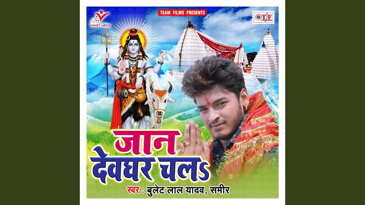 Jaan Devghar Chala