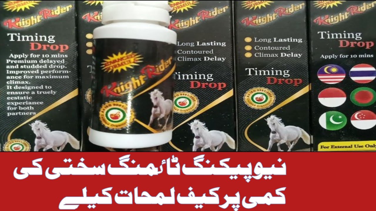 Knight | Rider | drop | aur night rider | creame | Best Timing Cream مردانہ ٹاٸیمنگ کریم