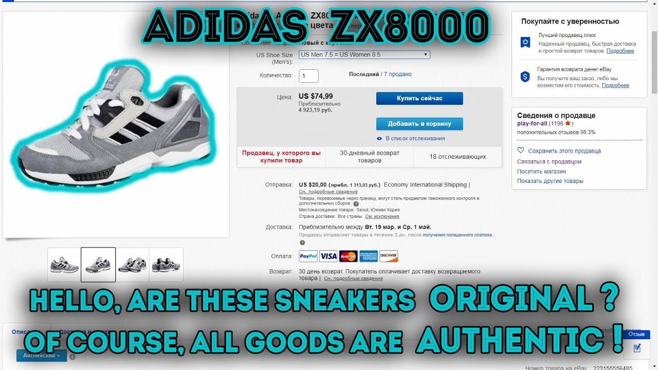 Купил Адидас Торшин у КОРЕЙЦА + победный итог по Aliexpress