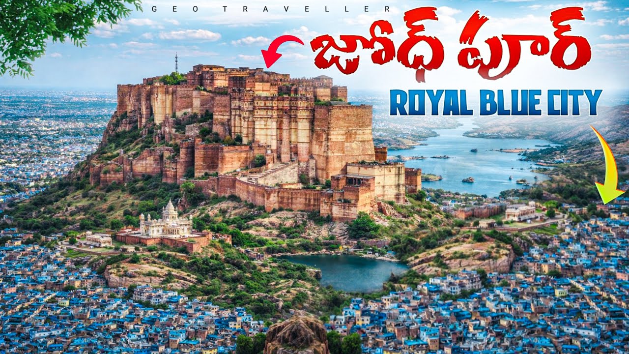 Rajasthan Jodhpur Tour | జోధ్&zwnj;పూర్ Complete Travel Guide | Blue City History #geotraveller 