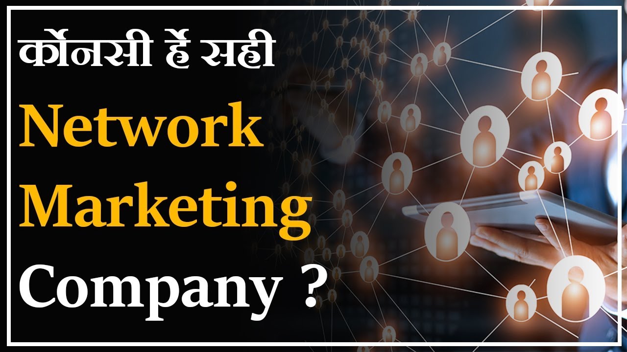 How To Choose Best Network Marketing Company || DEEPAK BAJAJ || NETWORK MARKETING