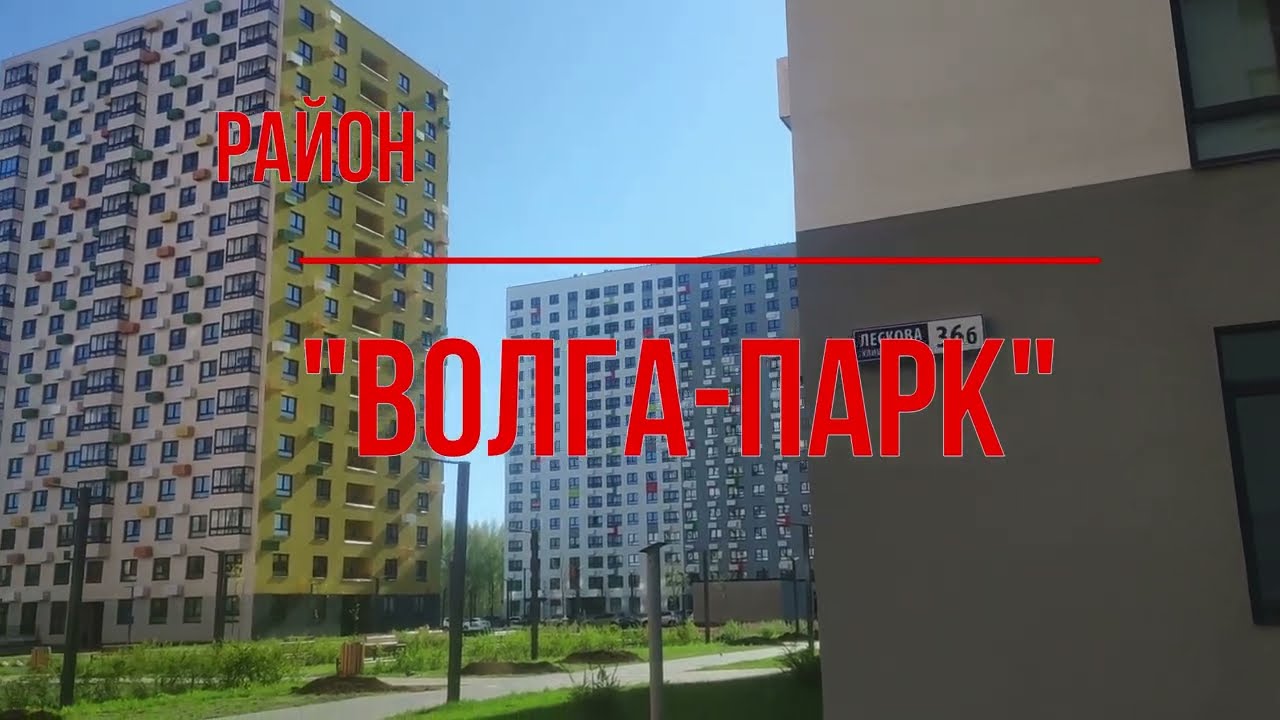 РАЙОН 