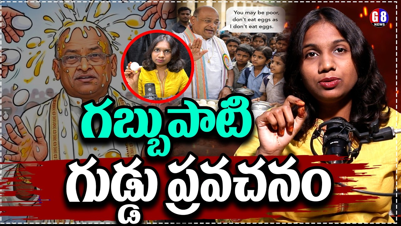 “Egg Controversy Goes Viral: What Garikapati Narasimha Rao Said” | Journalist ViplavaSri | G8 News